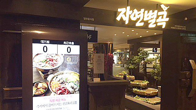전주점 식당가 자연별곡 이미지
