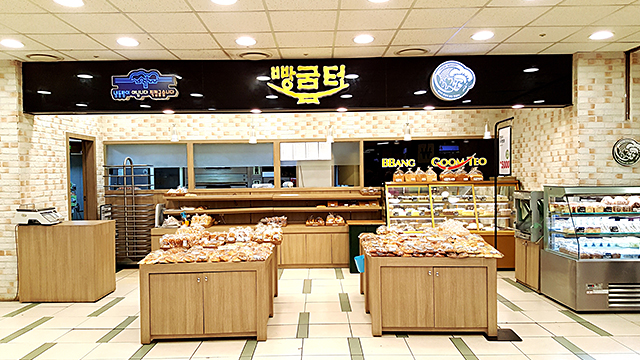 괴정점 식당가 빵굼터 이미지