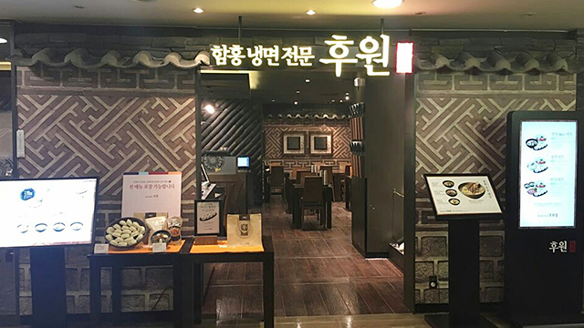 동수원점 식당가 후원 이미지