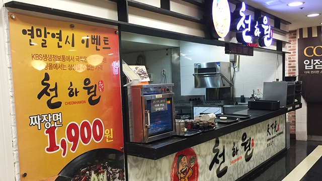 인천점 식당가 푸드코트 이미지3