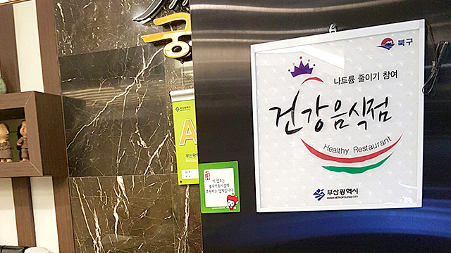 덕천점 식당가 궁채 이미지2