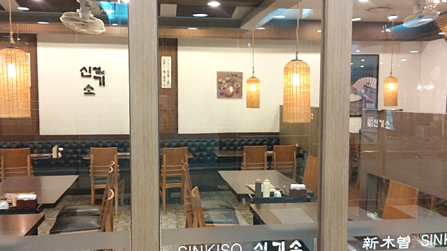 창원점 식당가 신기소 이미지1