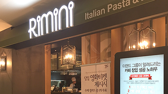 해운대점 식당가 리미니 이미지