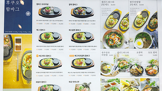 서면점 식당가 후쿠오카함바그 이미지2